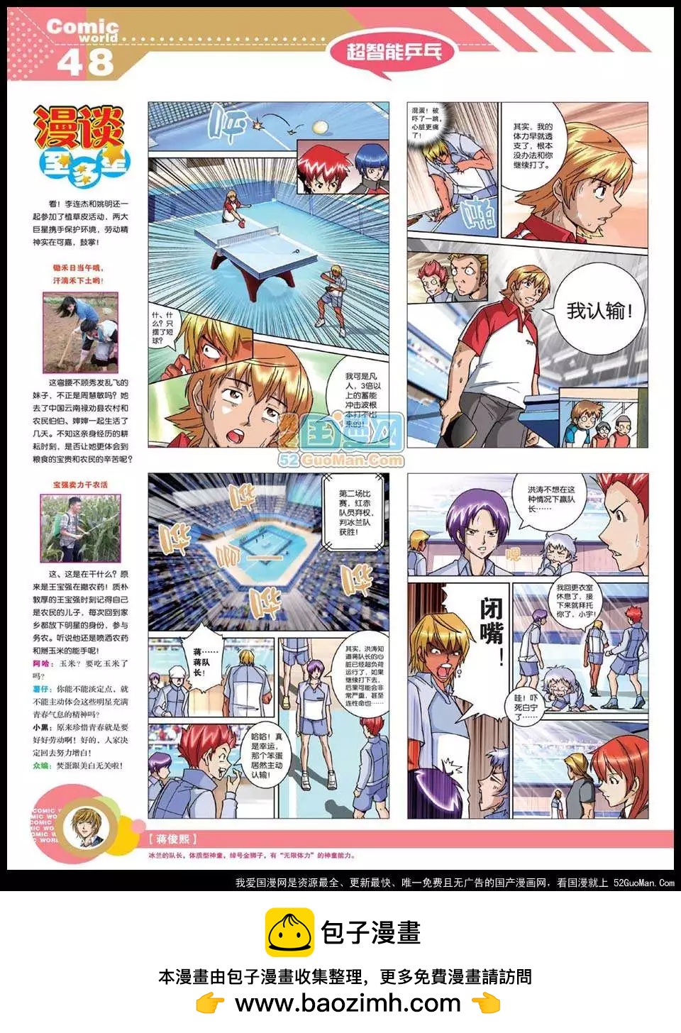 第 50 页