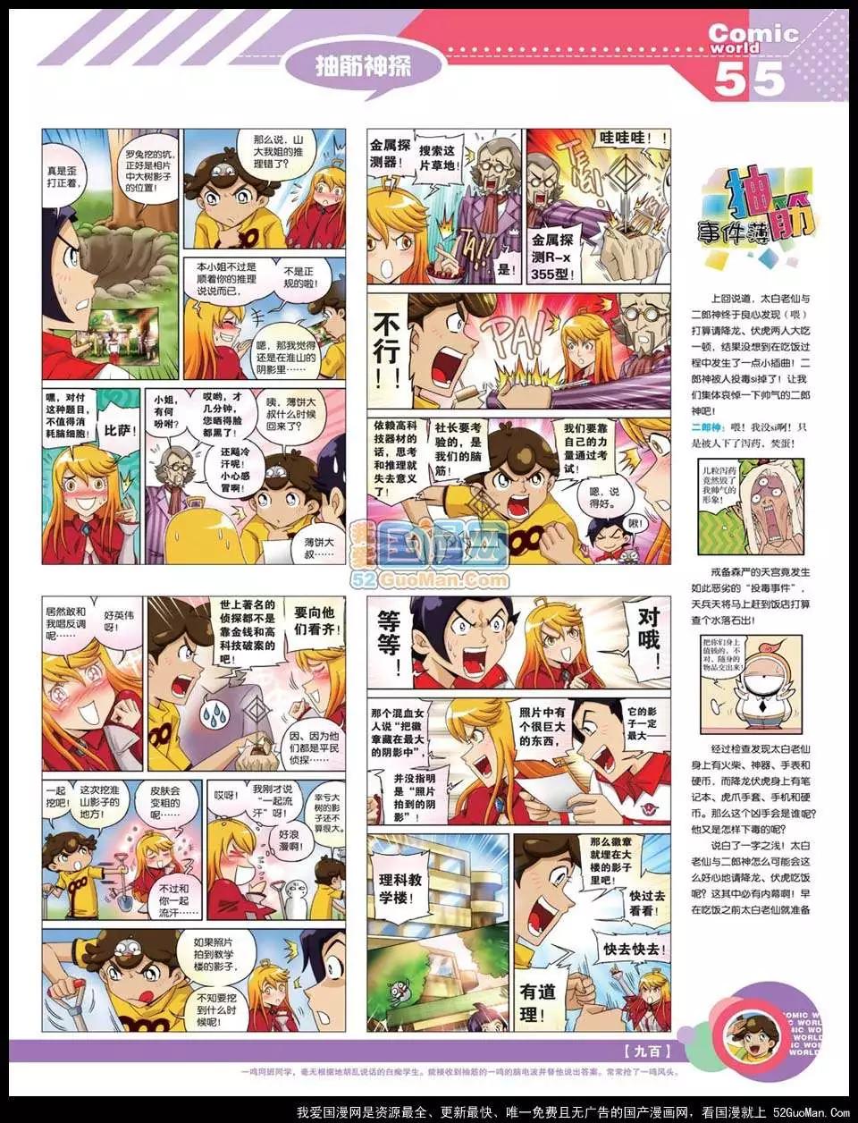 第 57 页