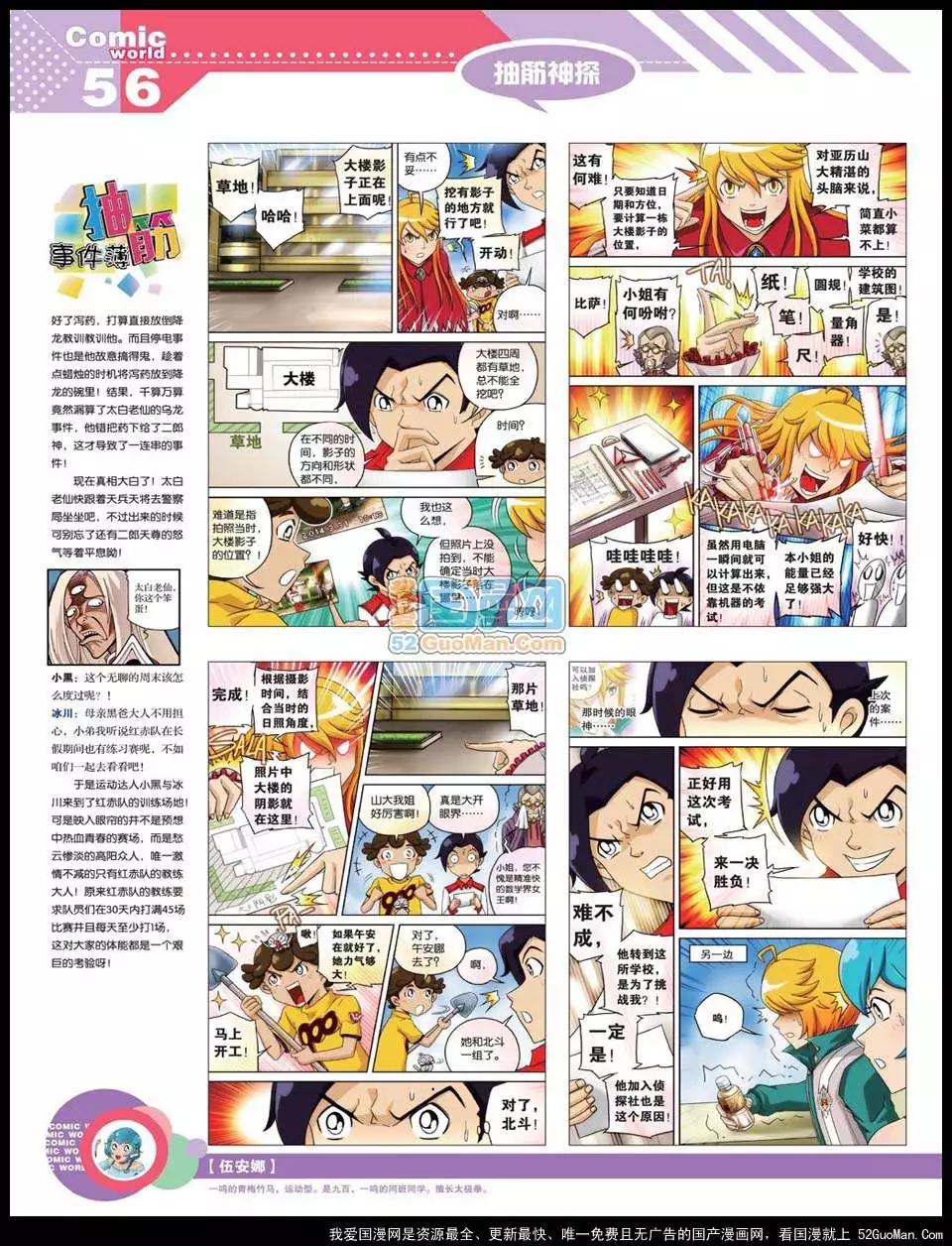 第 58 页