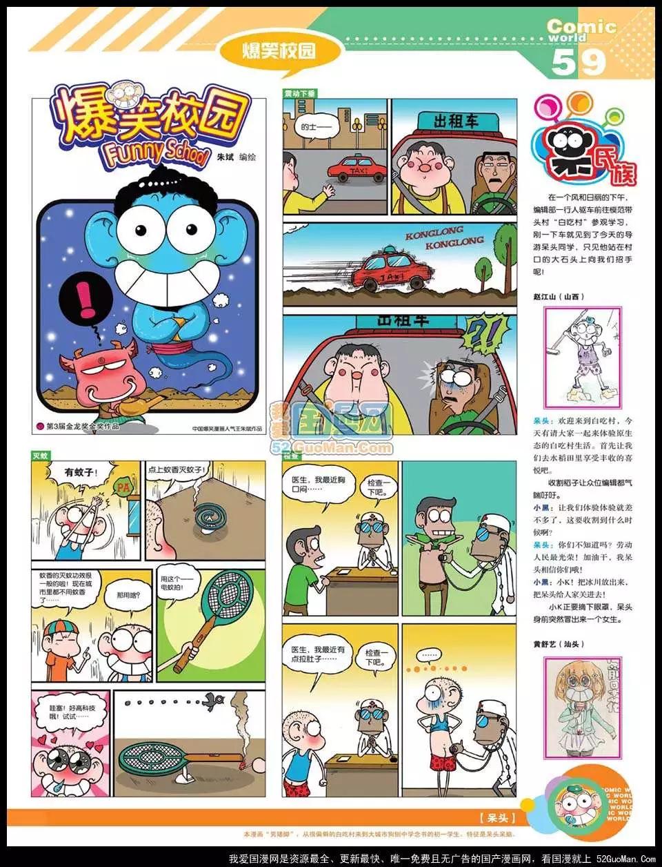 第 61 页