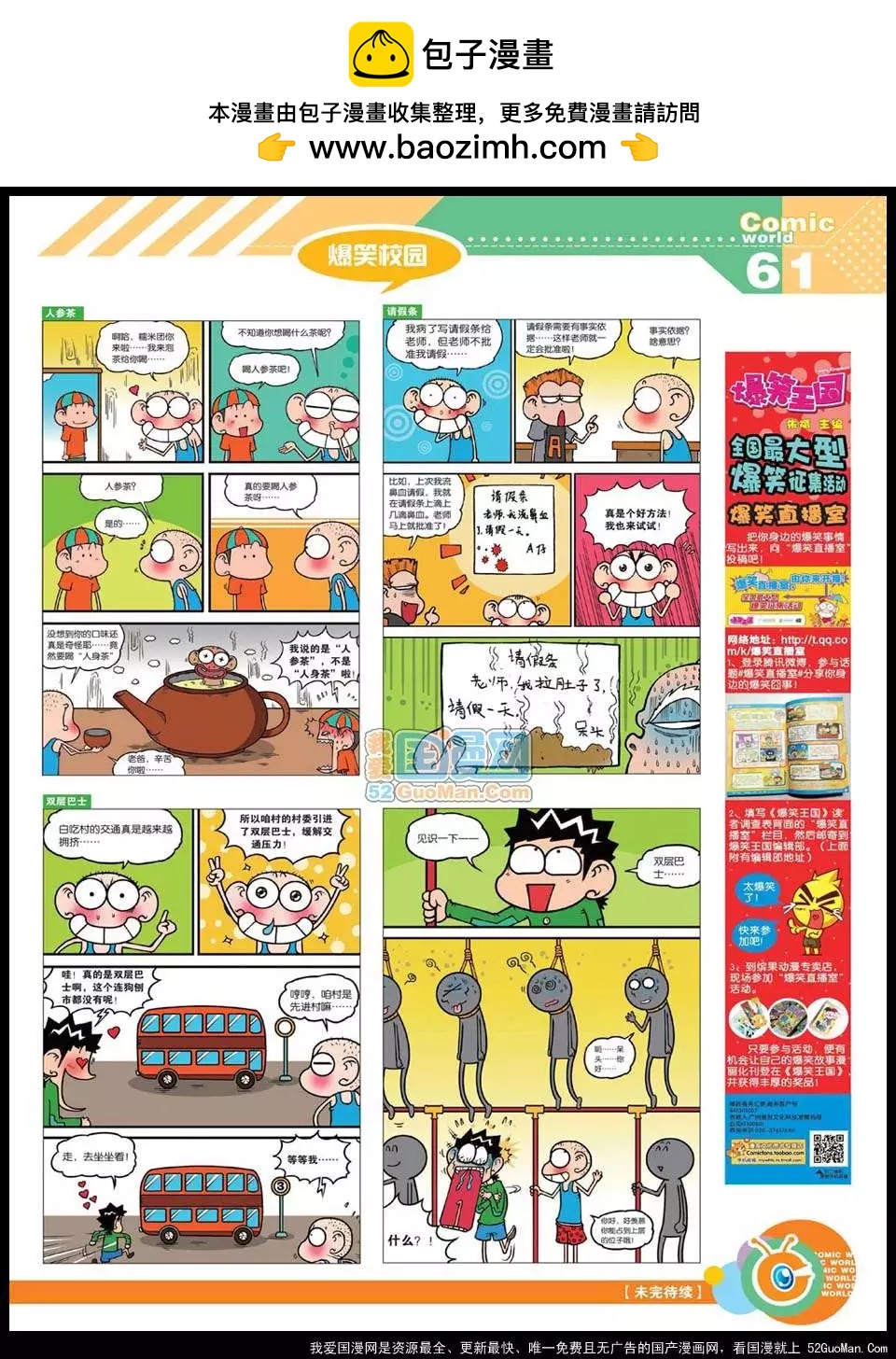第 63 页