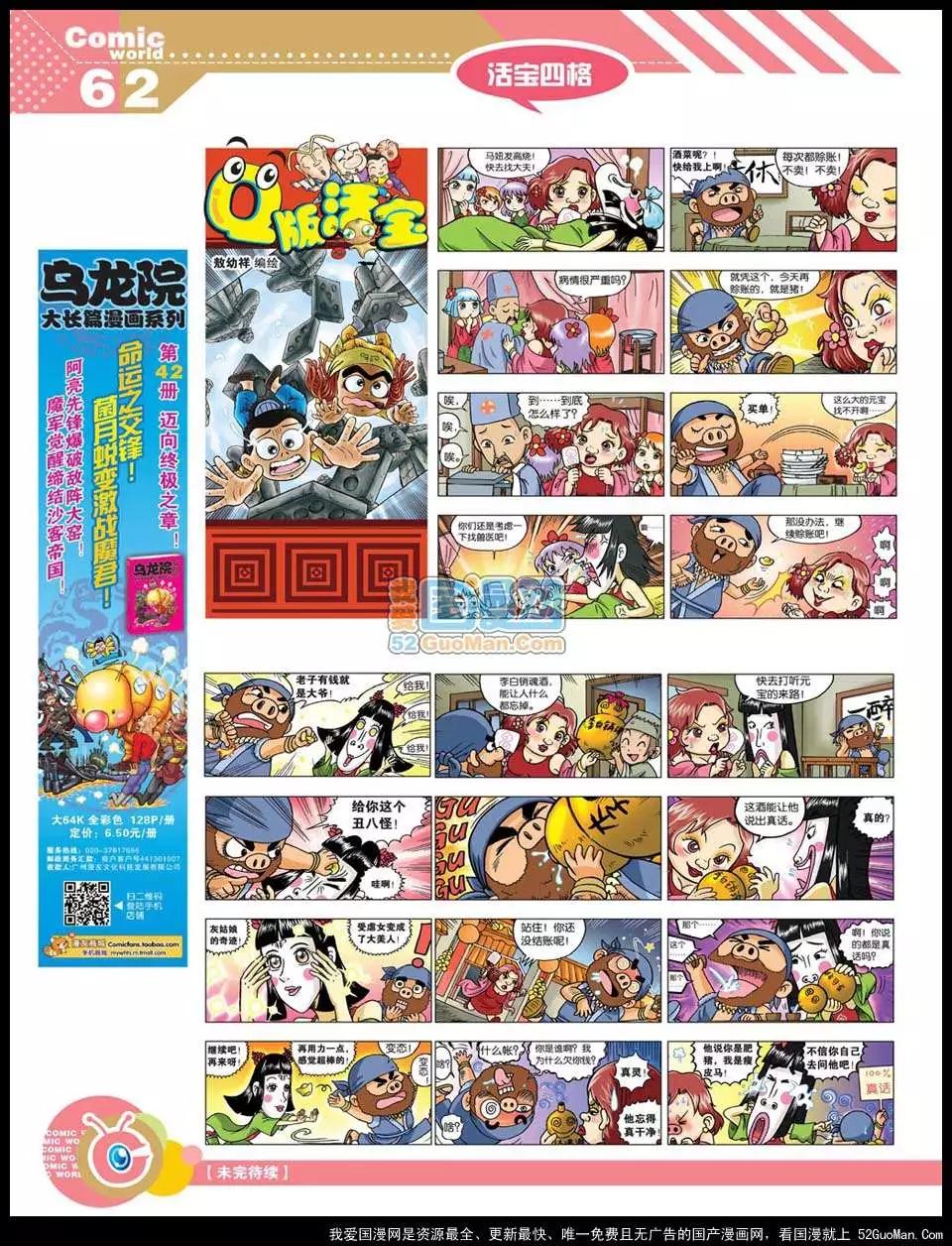第 64 页