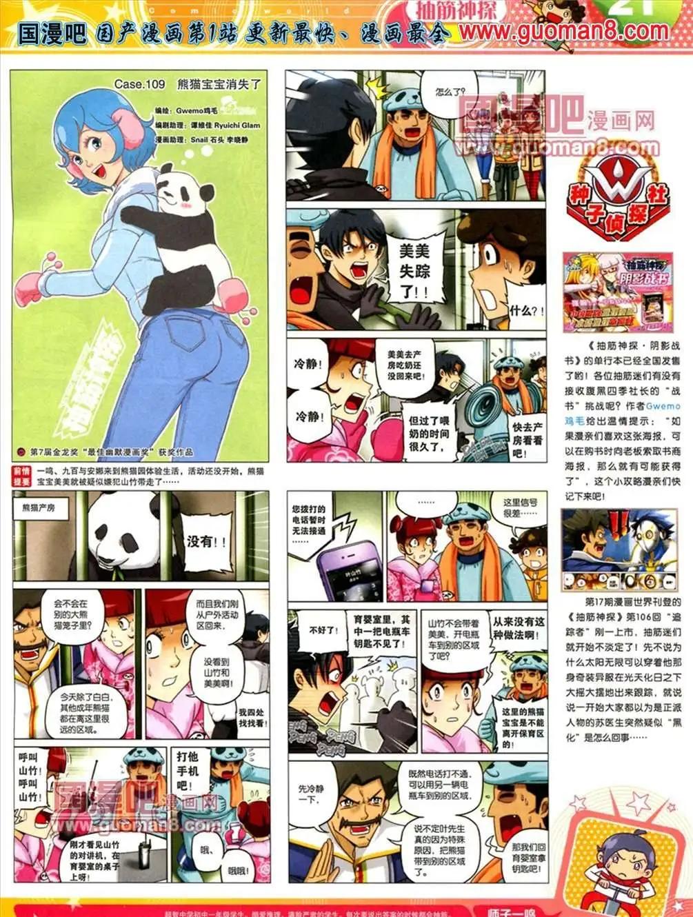 第 23 页