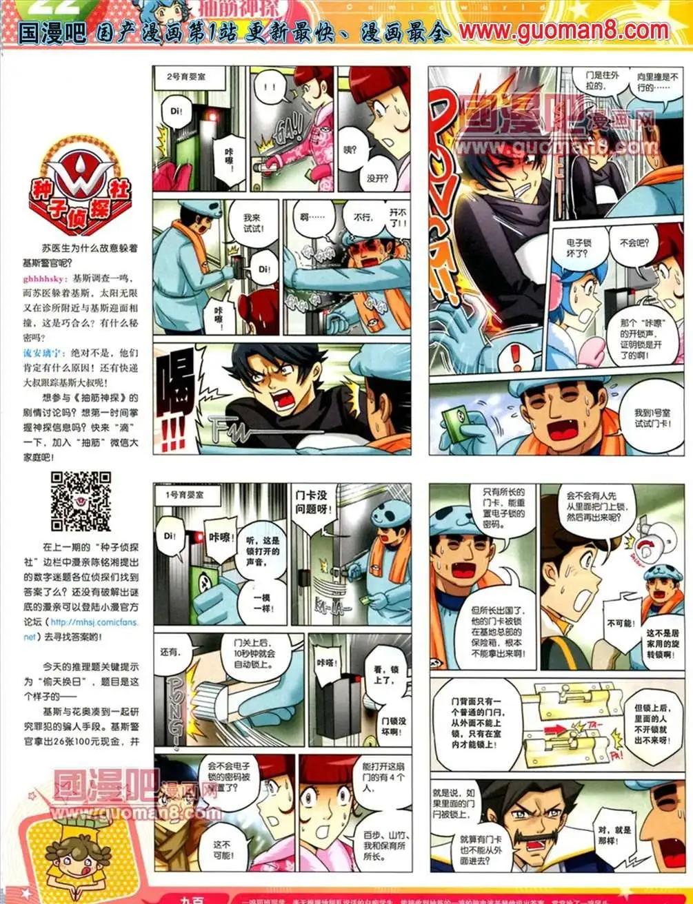 第 24 页