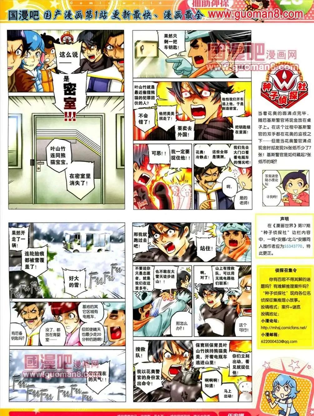 第 25 页