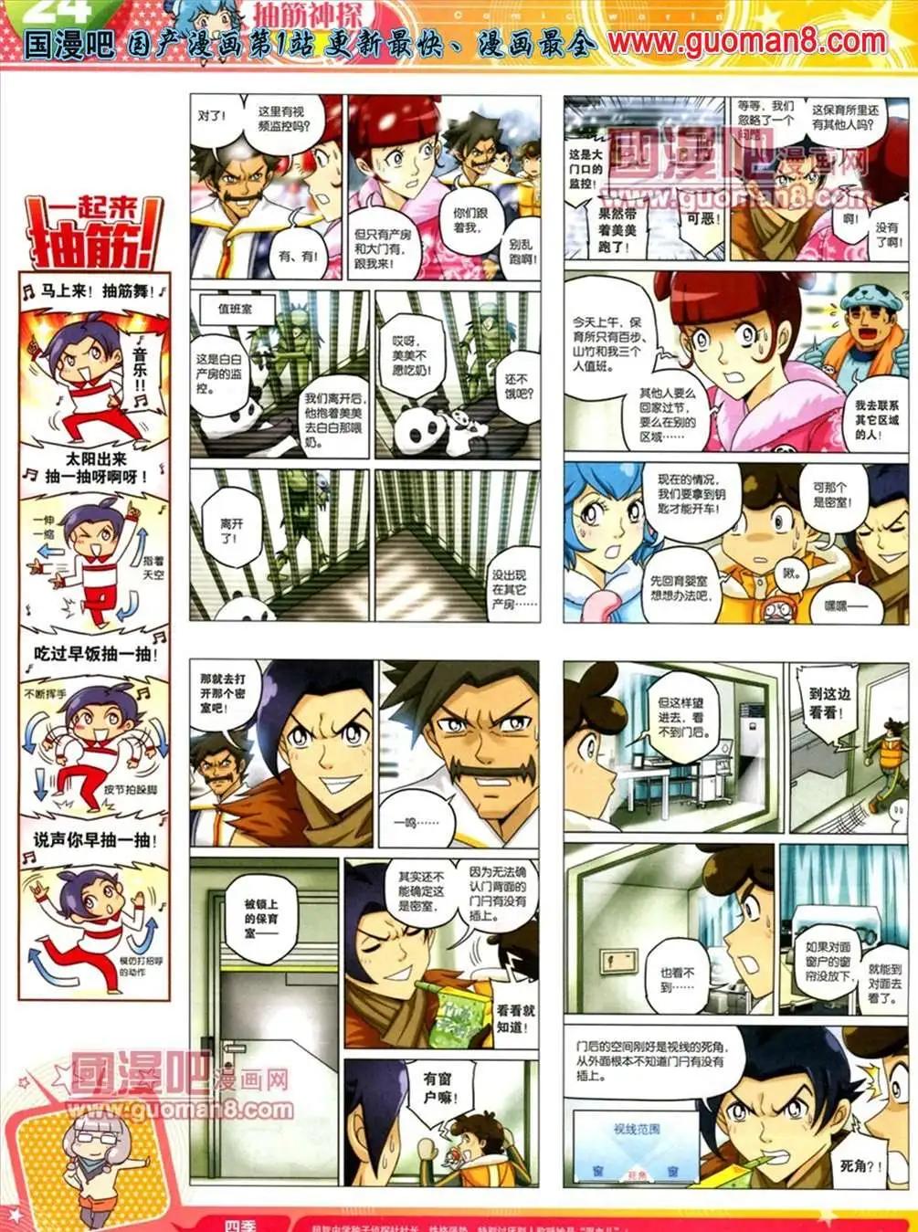 第 26 页