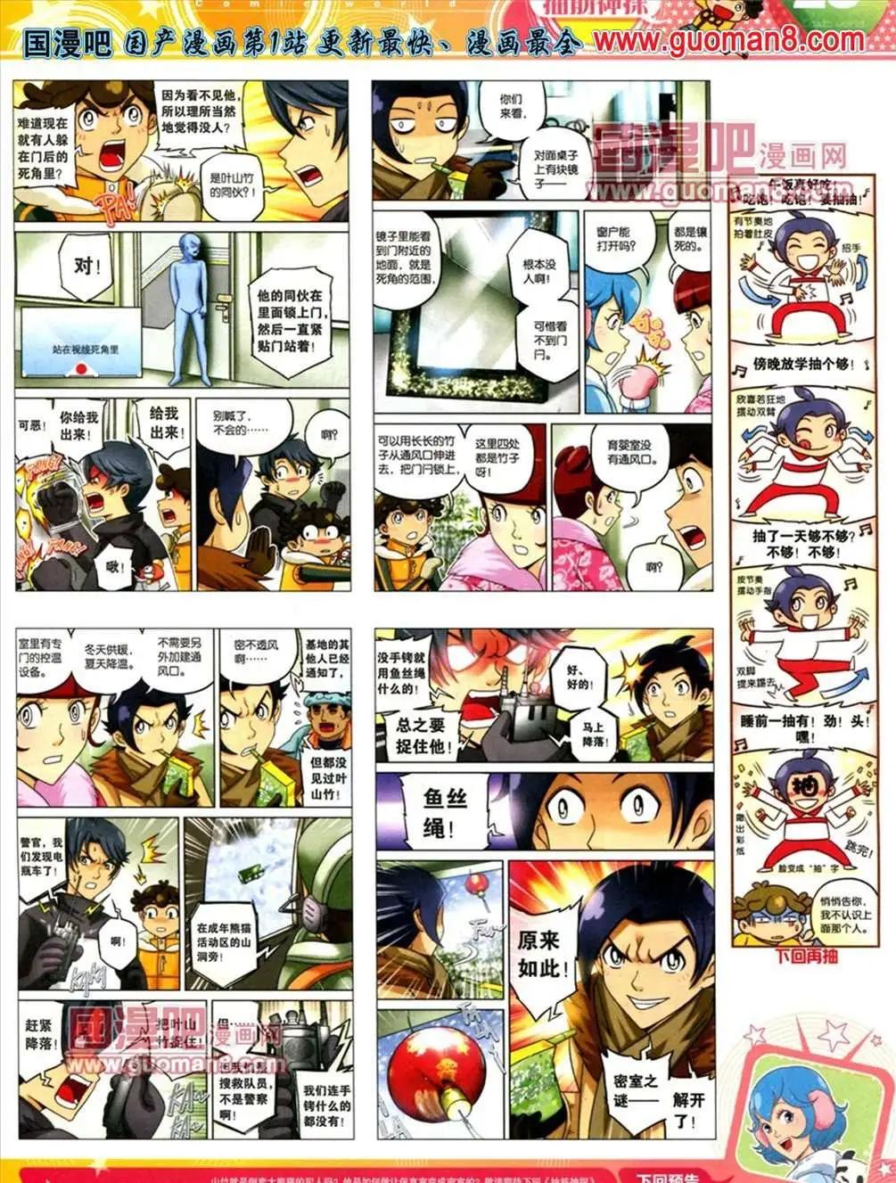 第 27 页