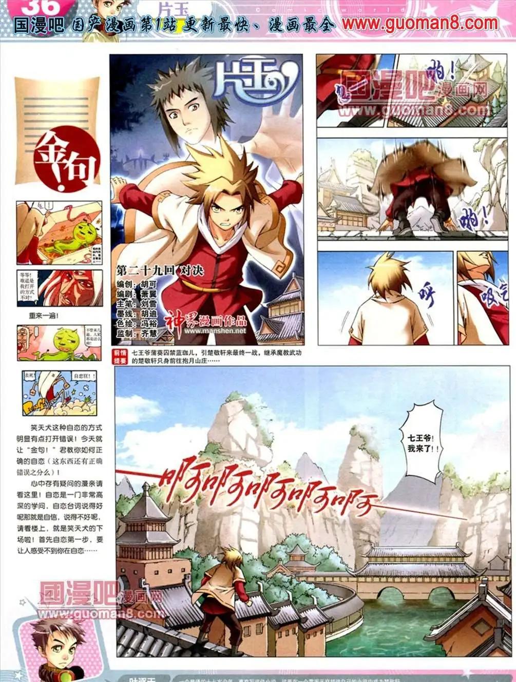 第 38 页