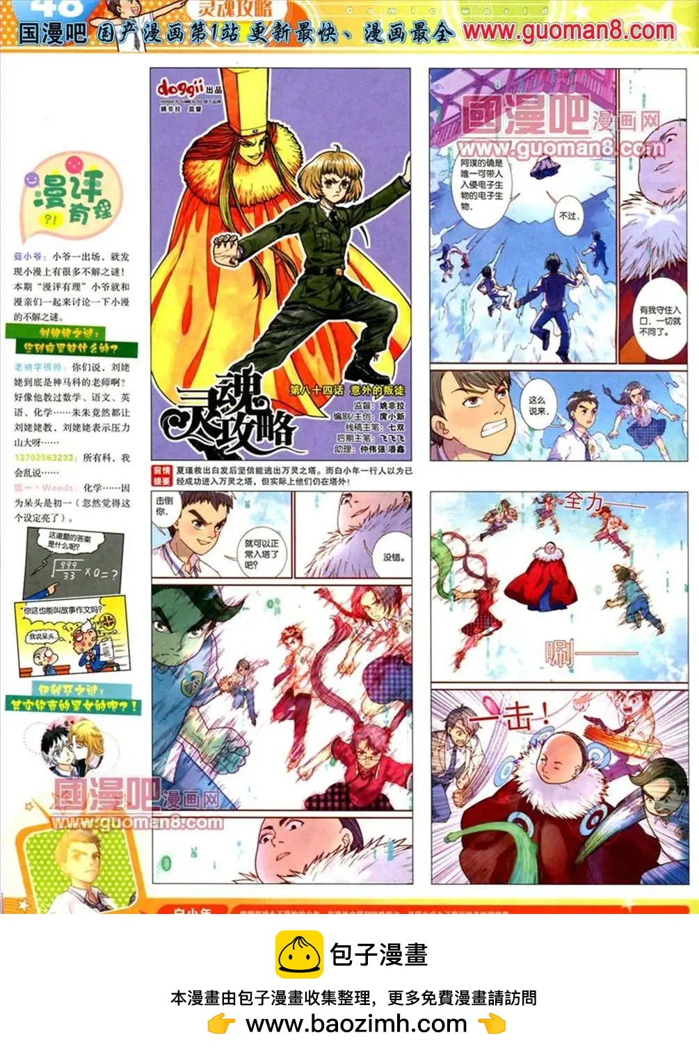 第 50 页