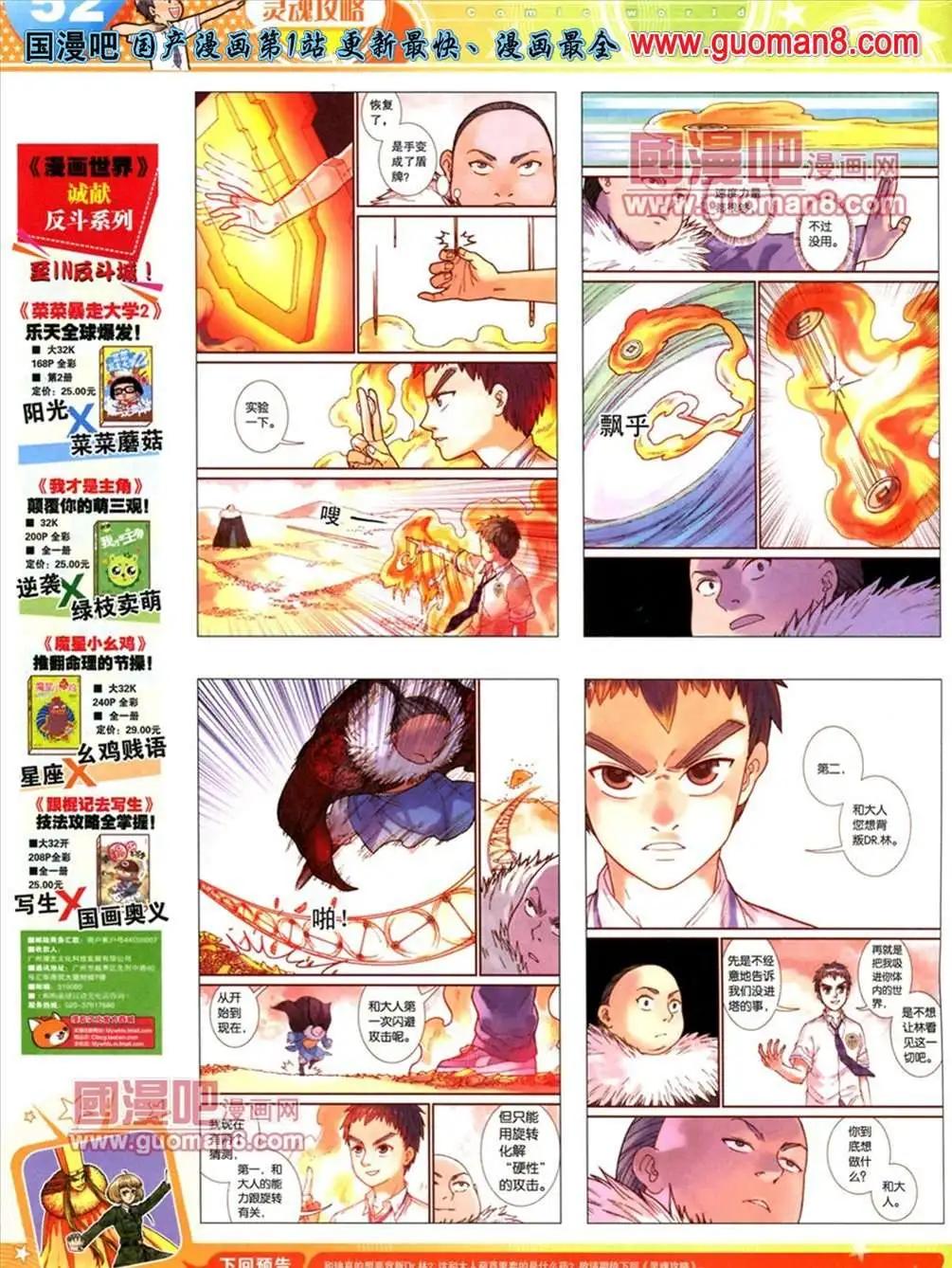 第 54 页