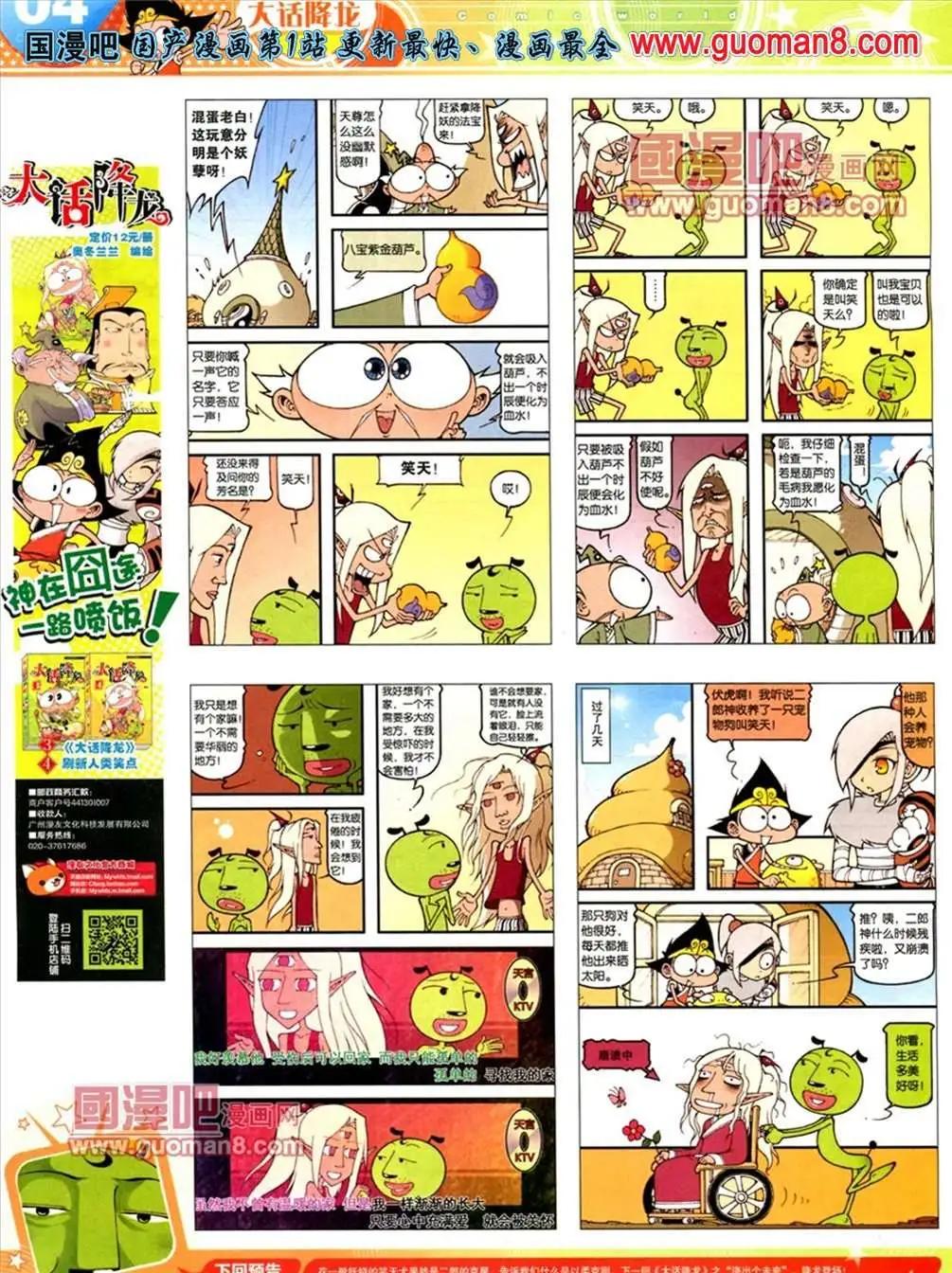 第 6 页