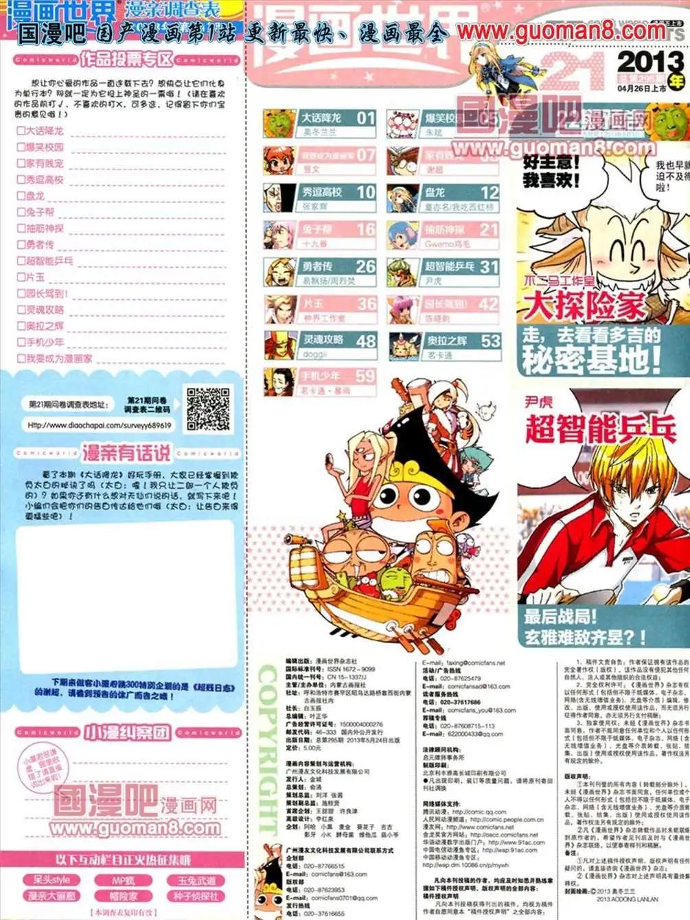 第 66 页