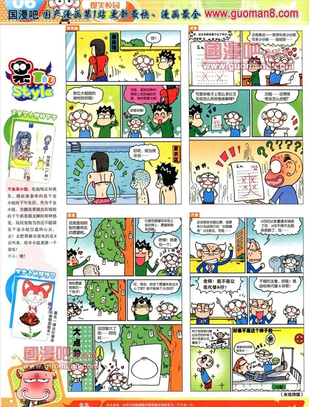 第 8 页