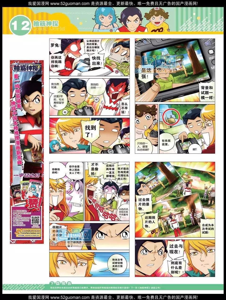 第 14 页