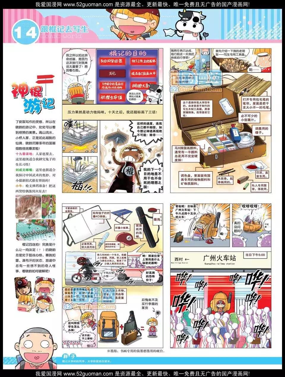 第 16 页