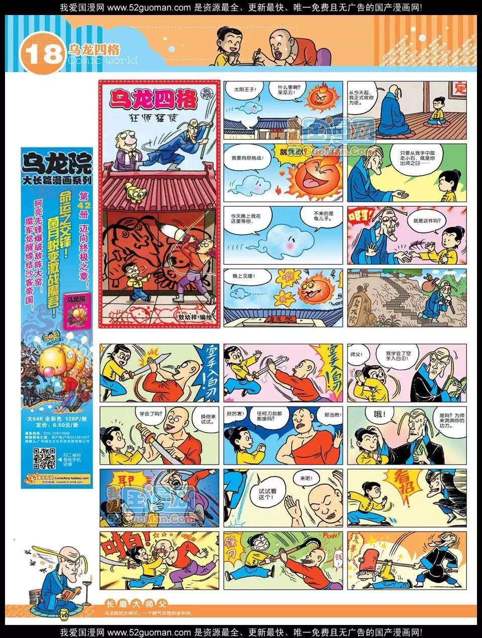 第 20 页