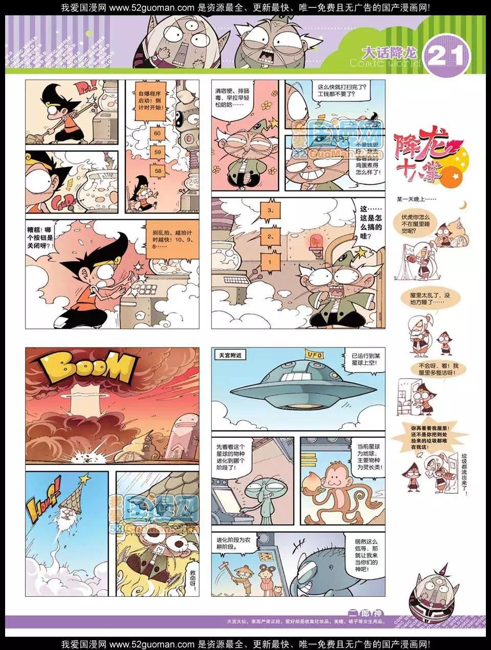第 23 页