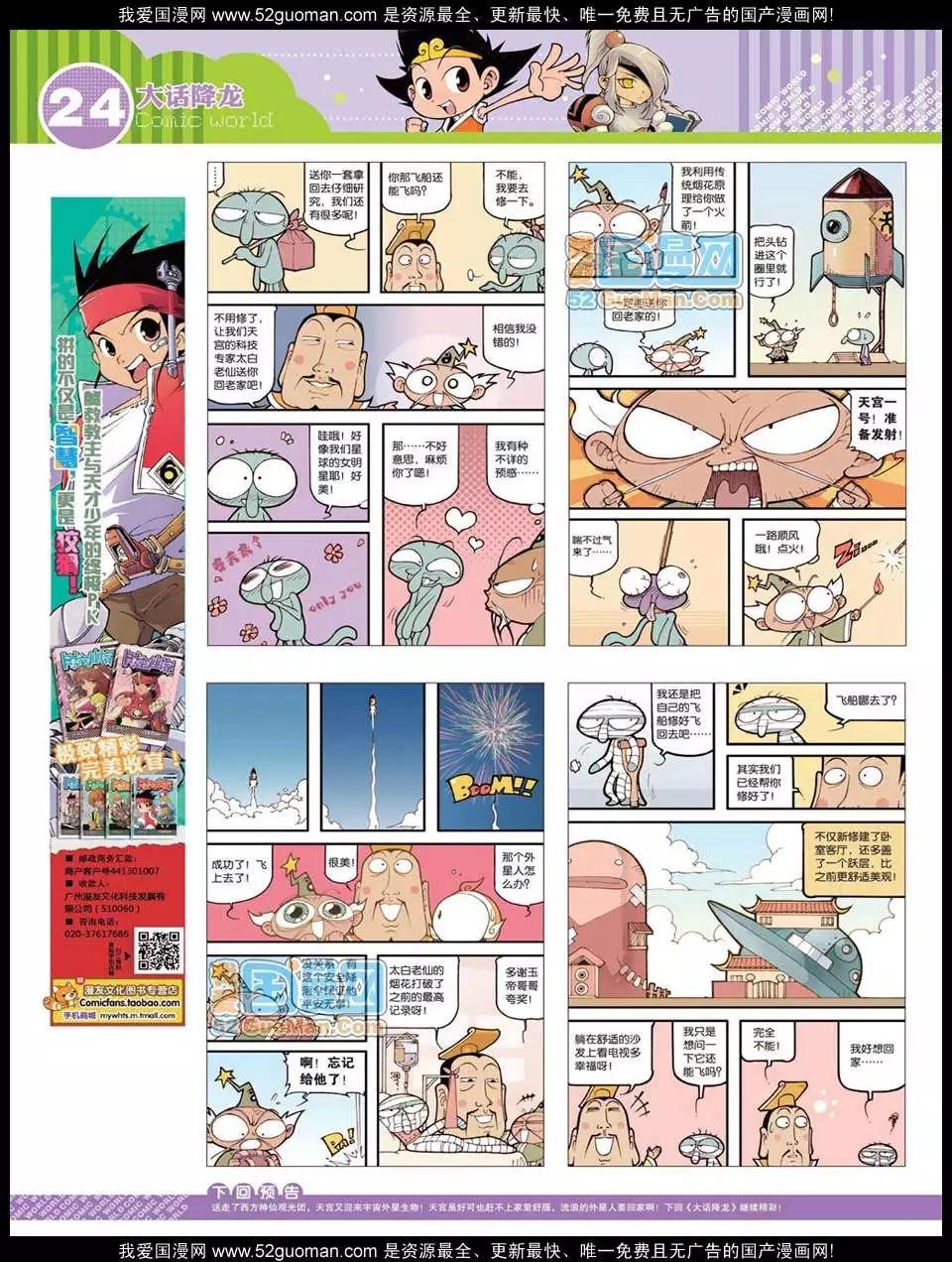 第 26 页