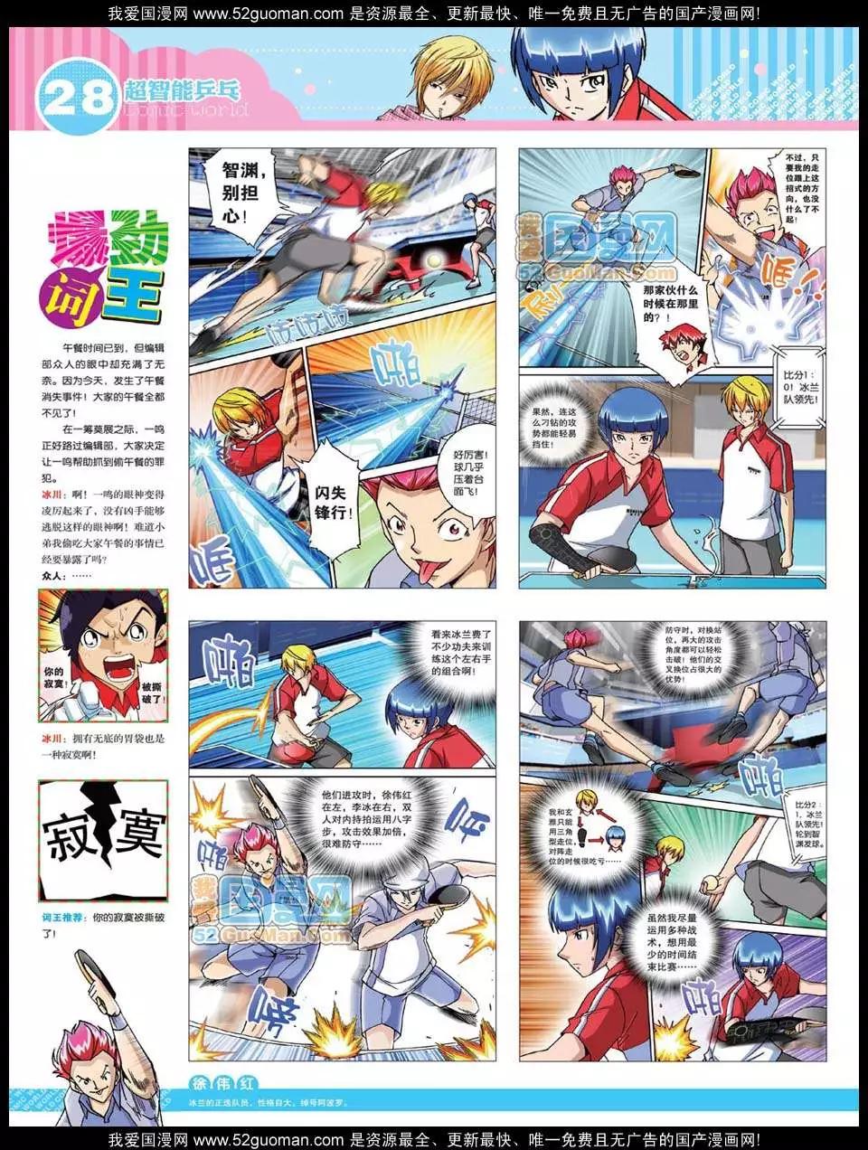 第 30 页