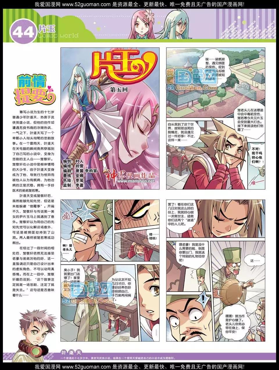 第 46 页