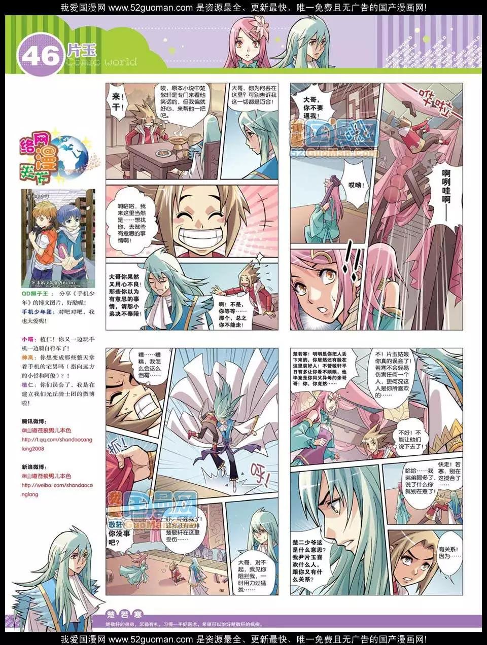 第 48 页