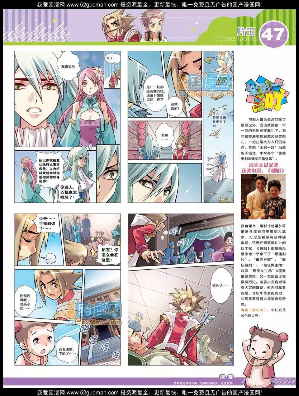 第 49 页