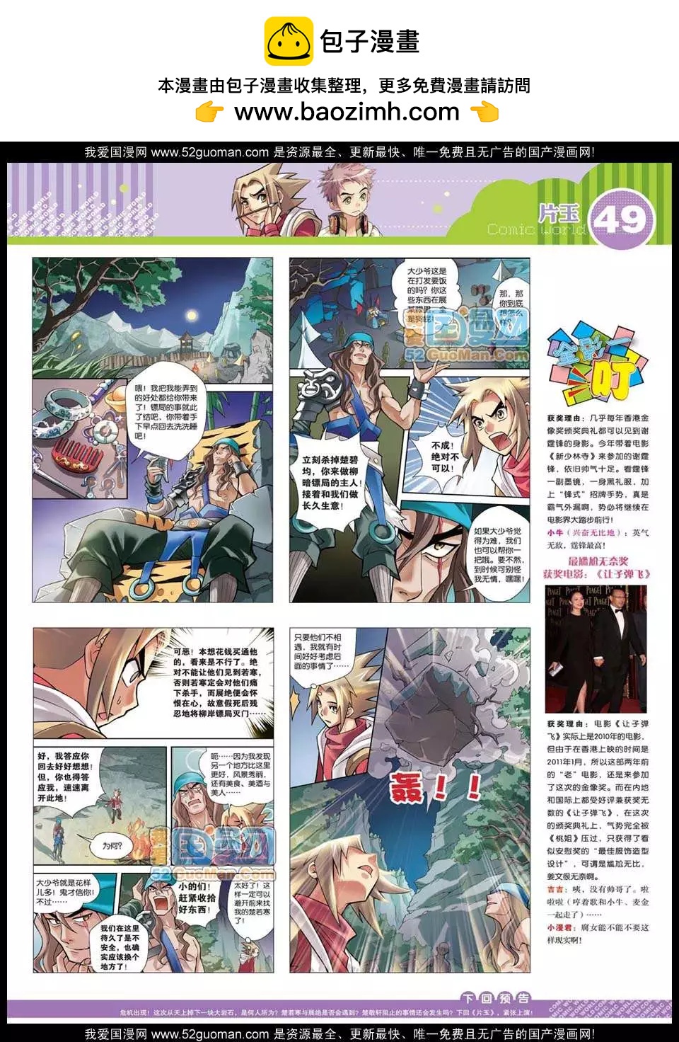 第 51 页