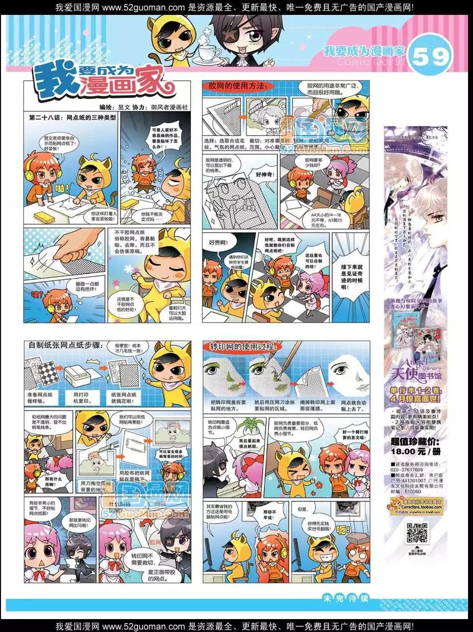 第 61 页