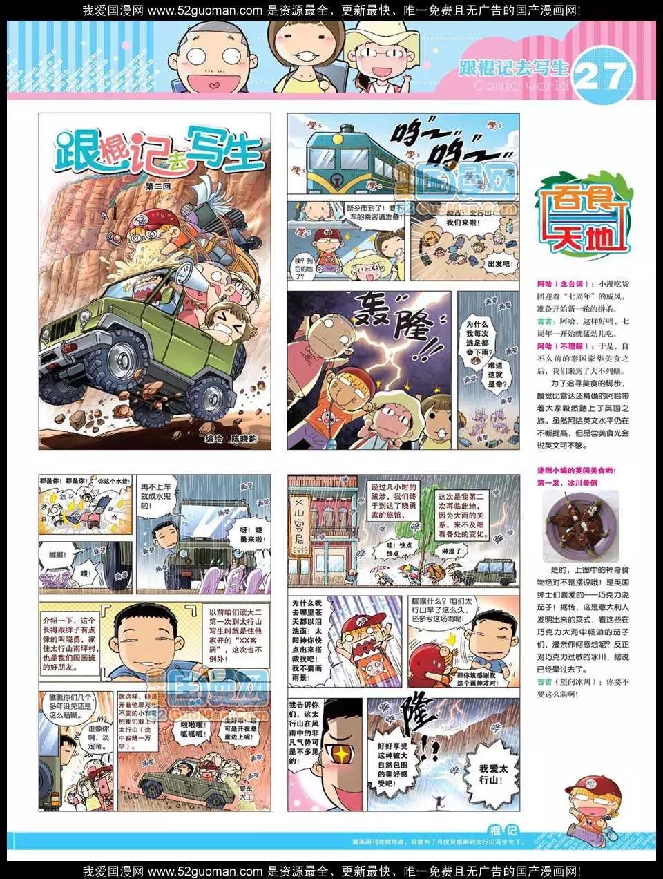 第 29 页
