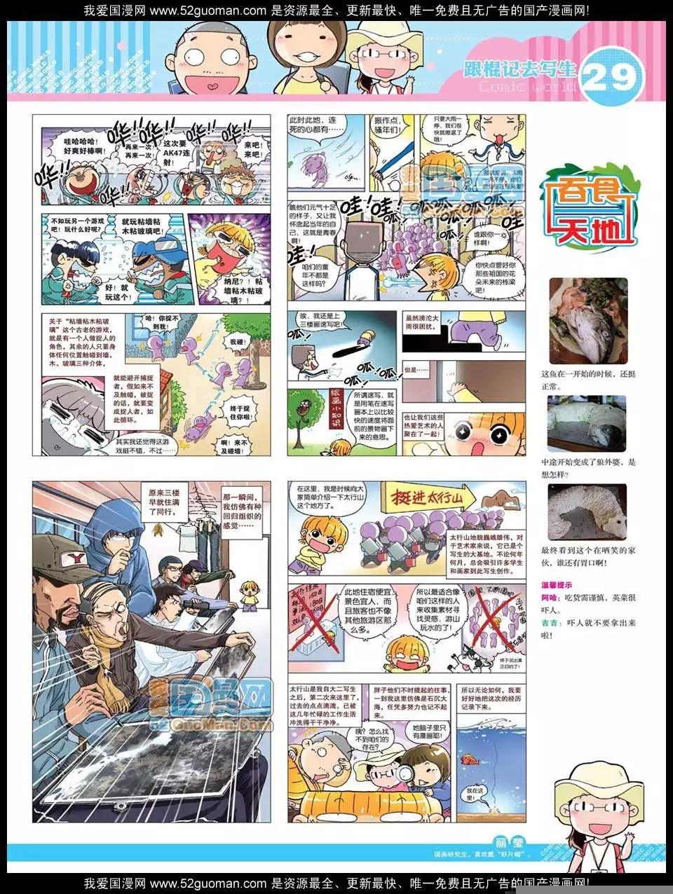 第 31 页