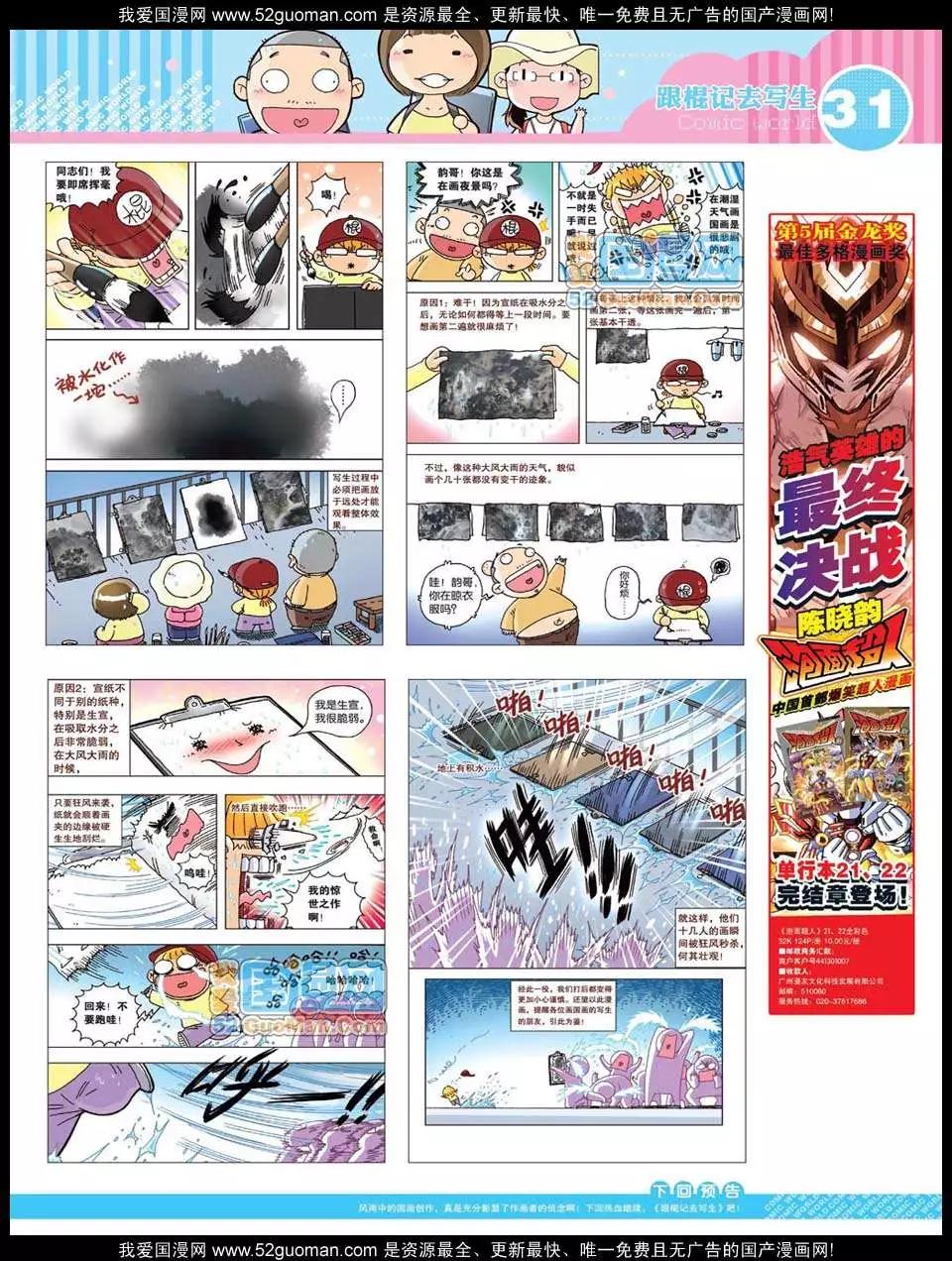 第 33 页
