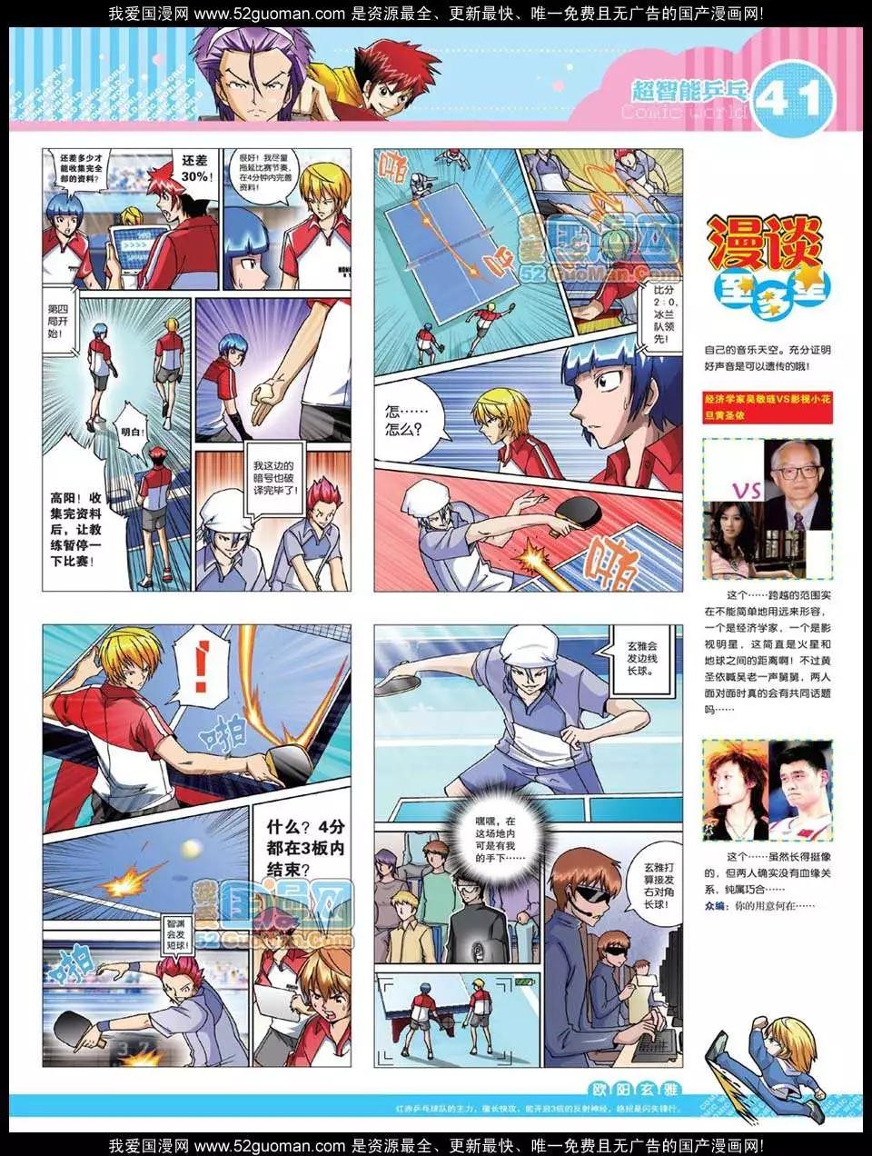 第 43 页