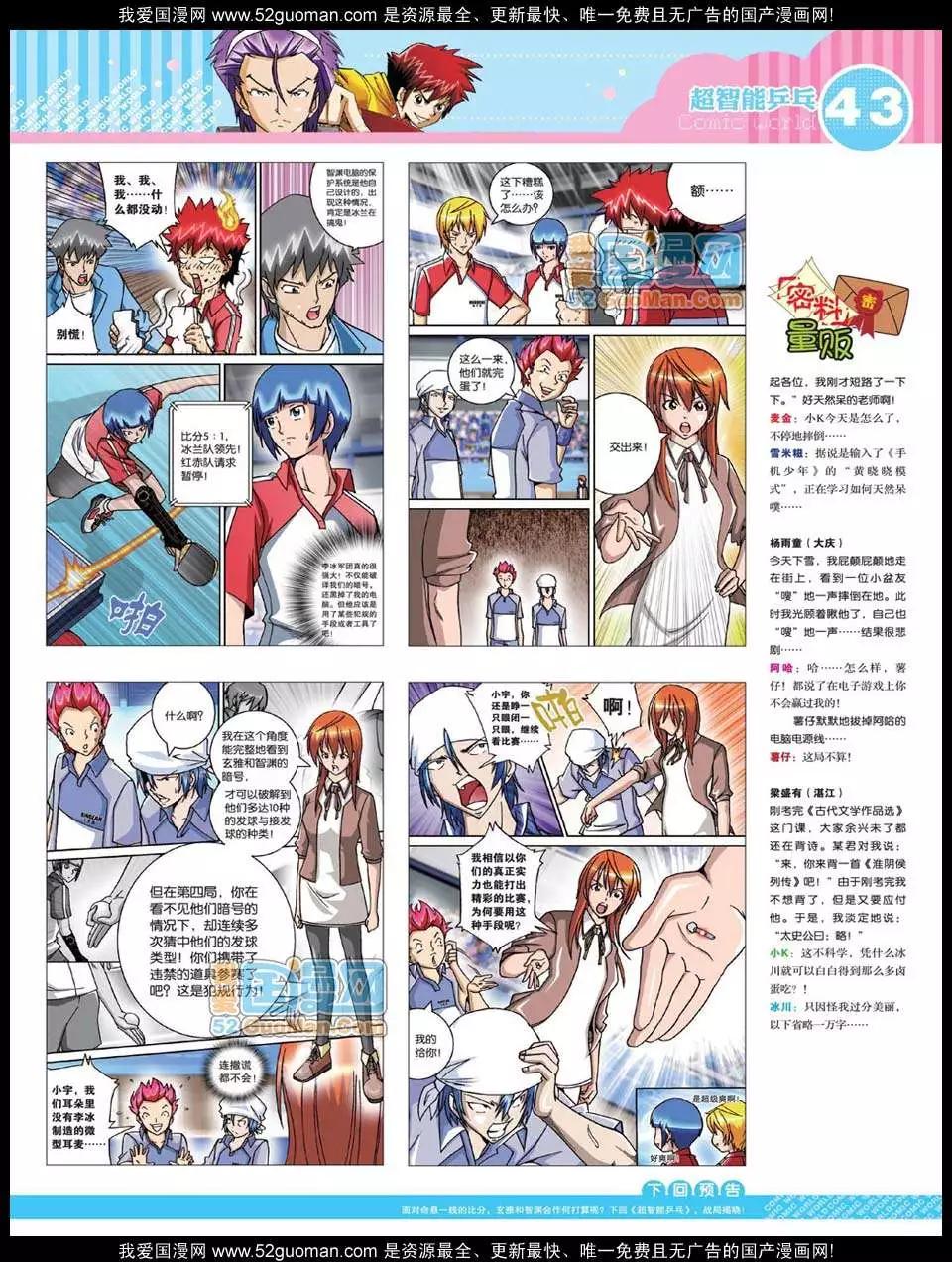 第 45 页