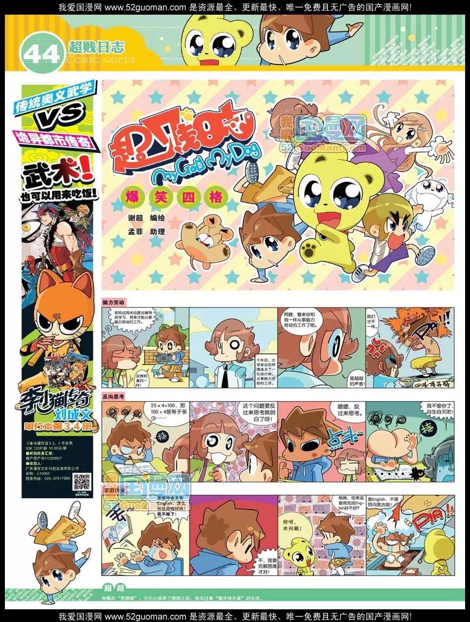 第 46 页