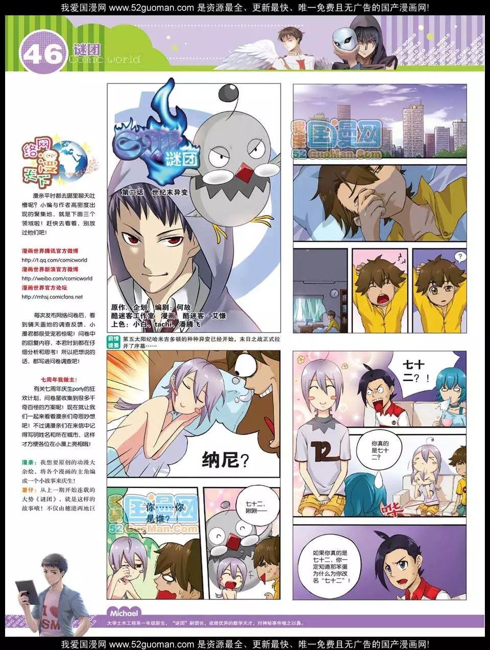 第 48 页