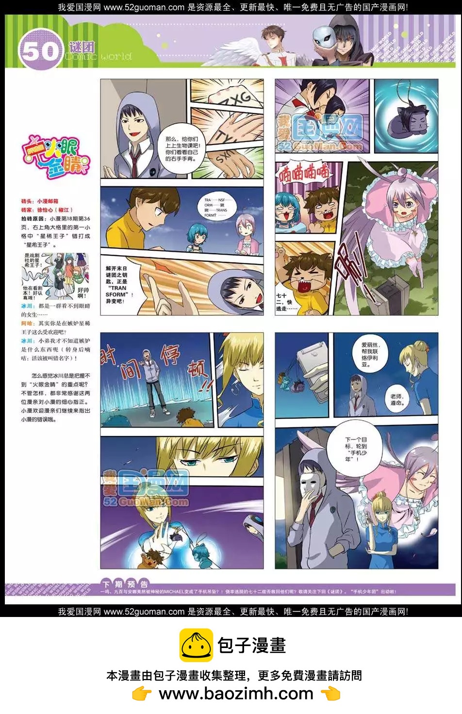 第 52 页