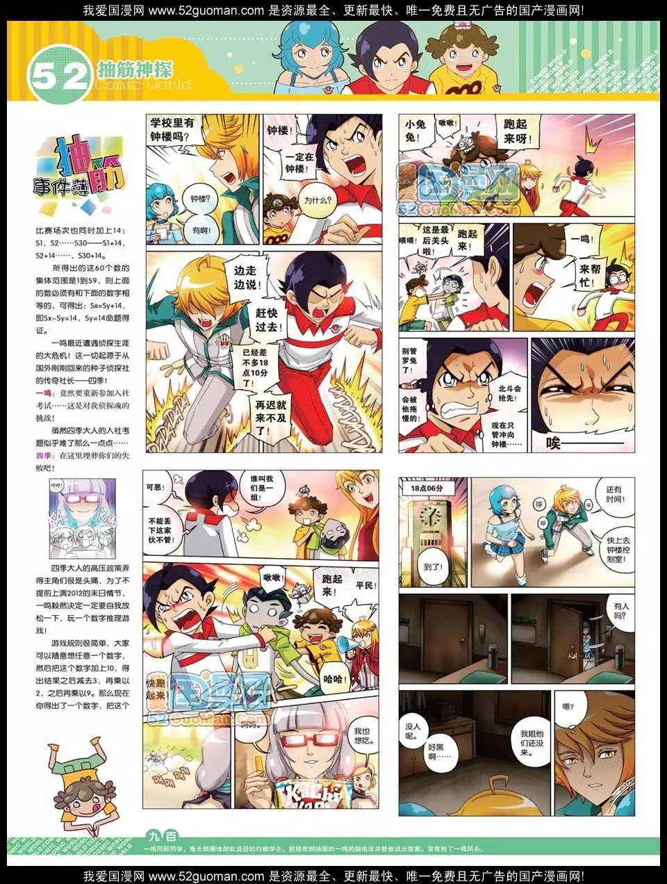 第 54 页