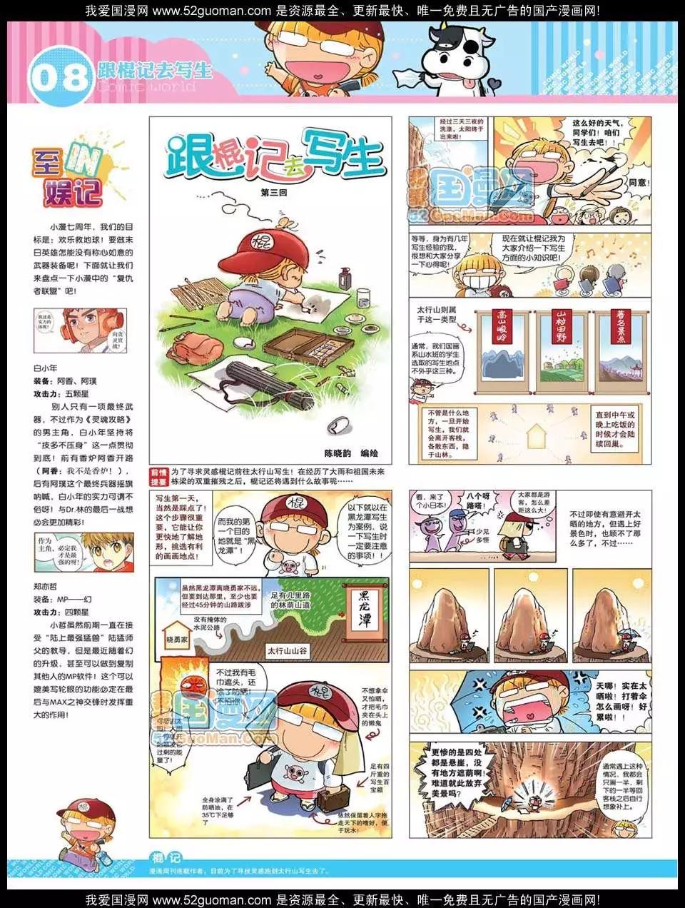 第 10 页
