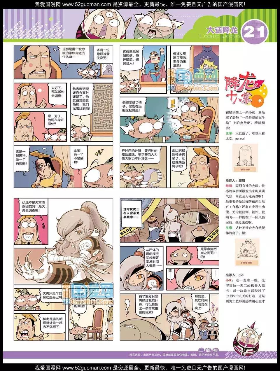 第 23 页