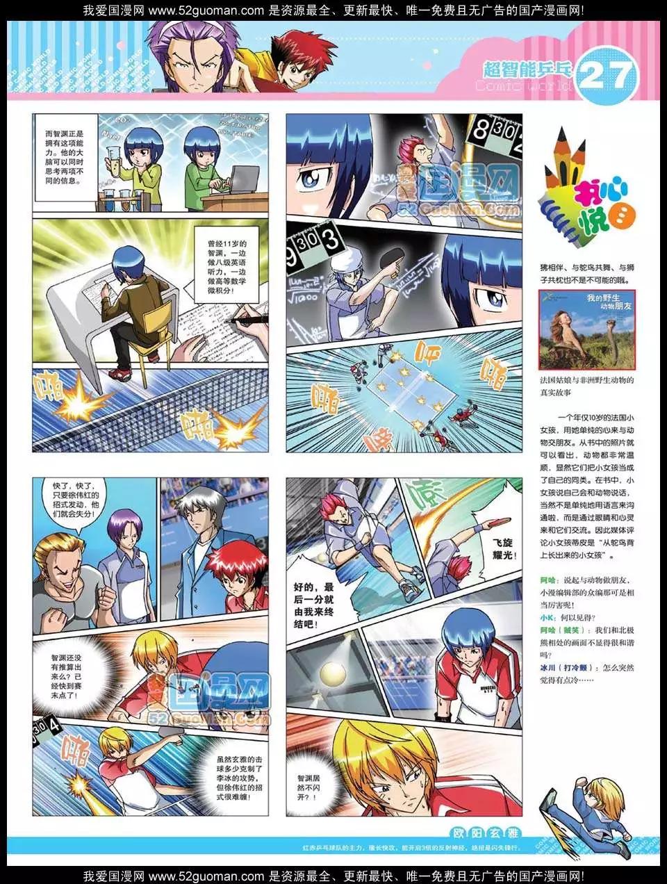 第 29 页