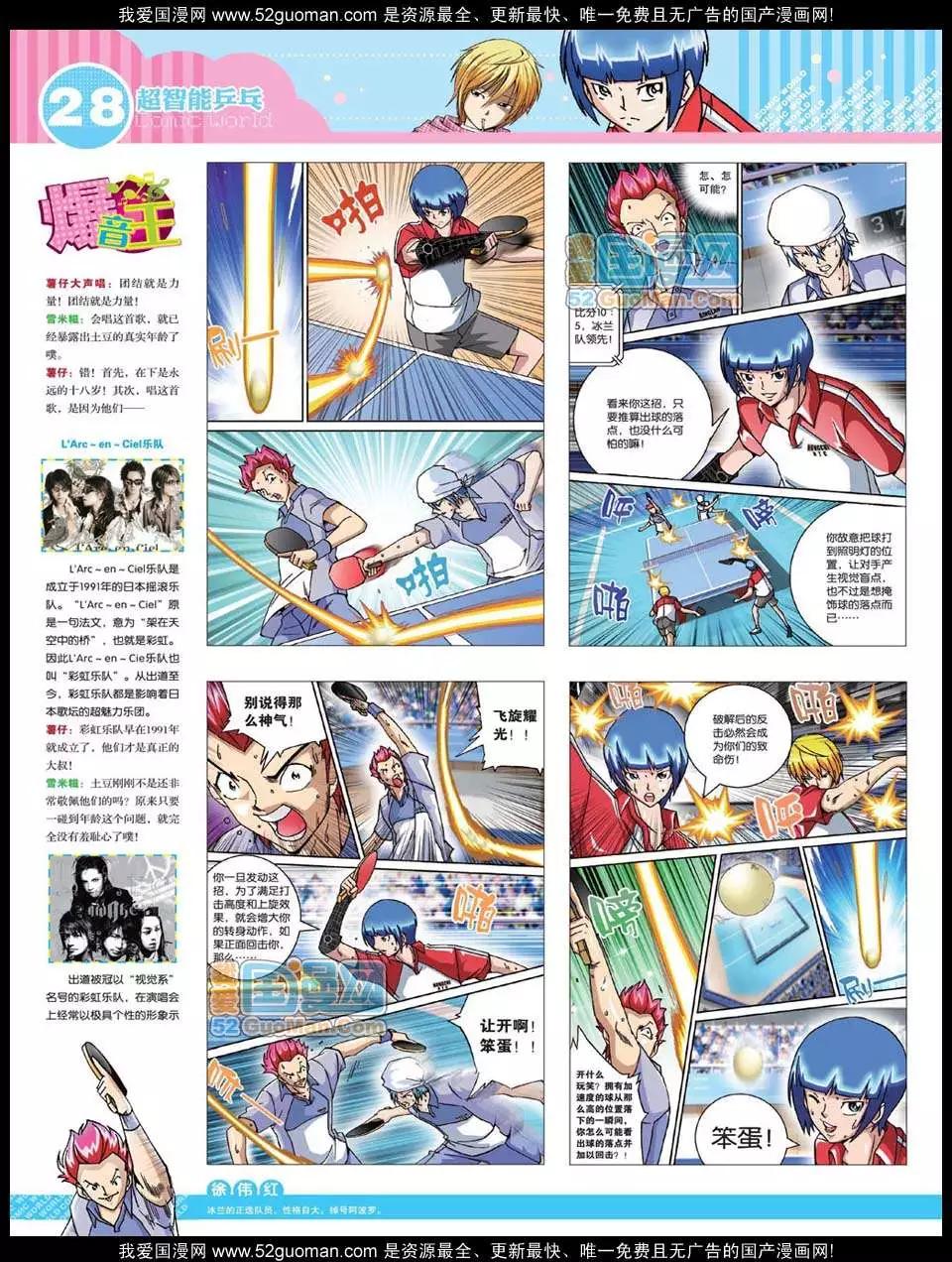 第 30 页