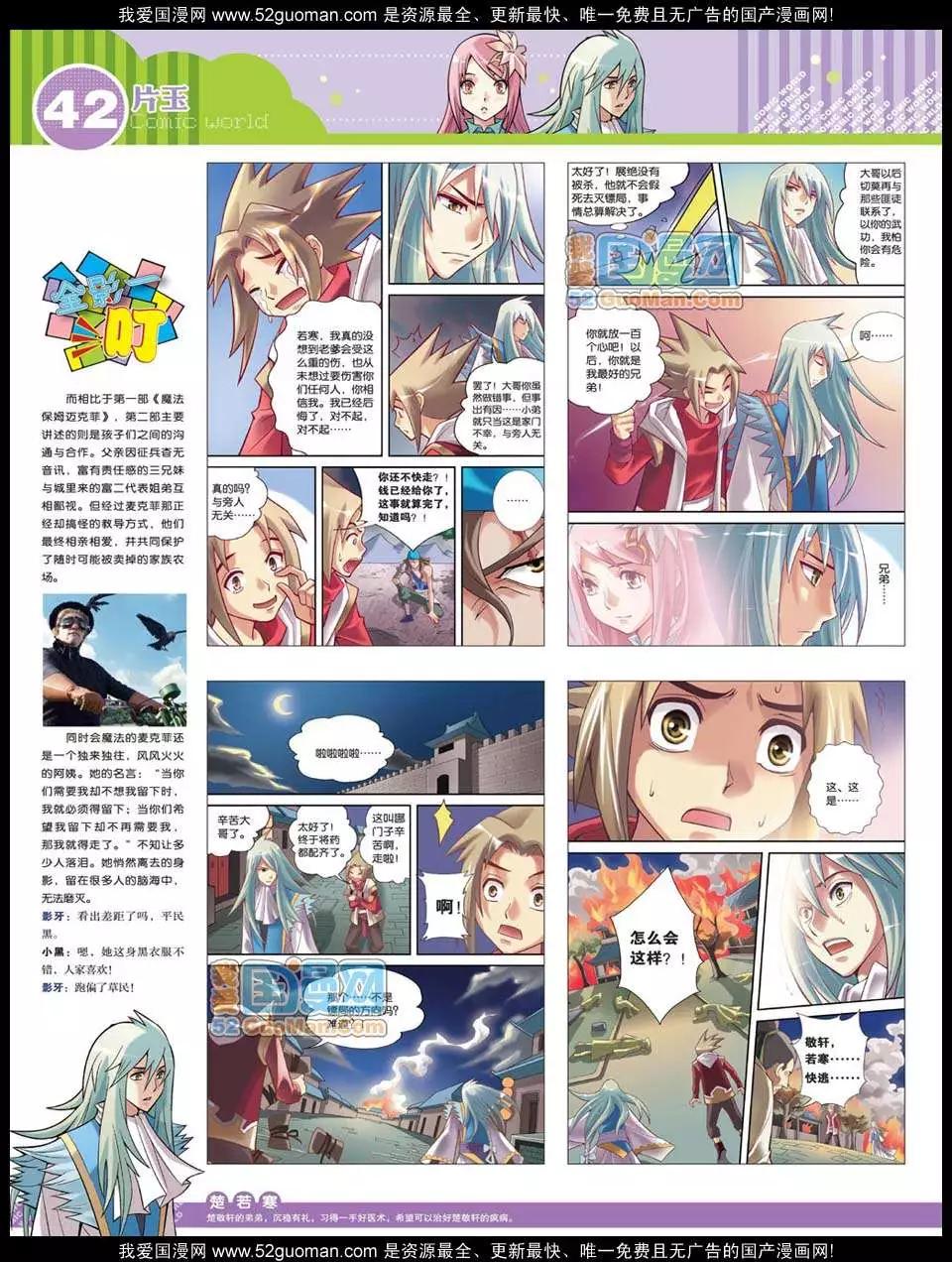 第 44 页
