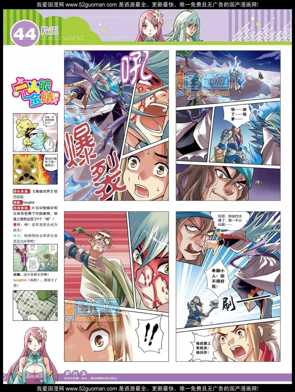 第 46 页