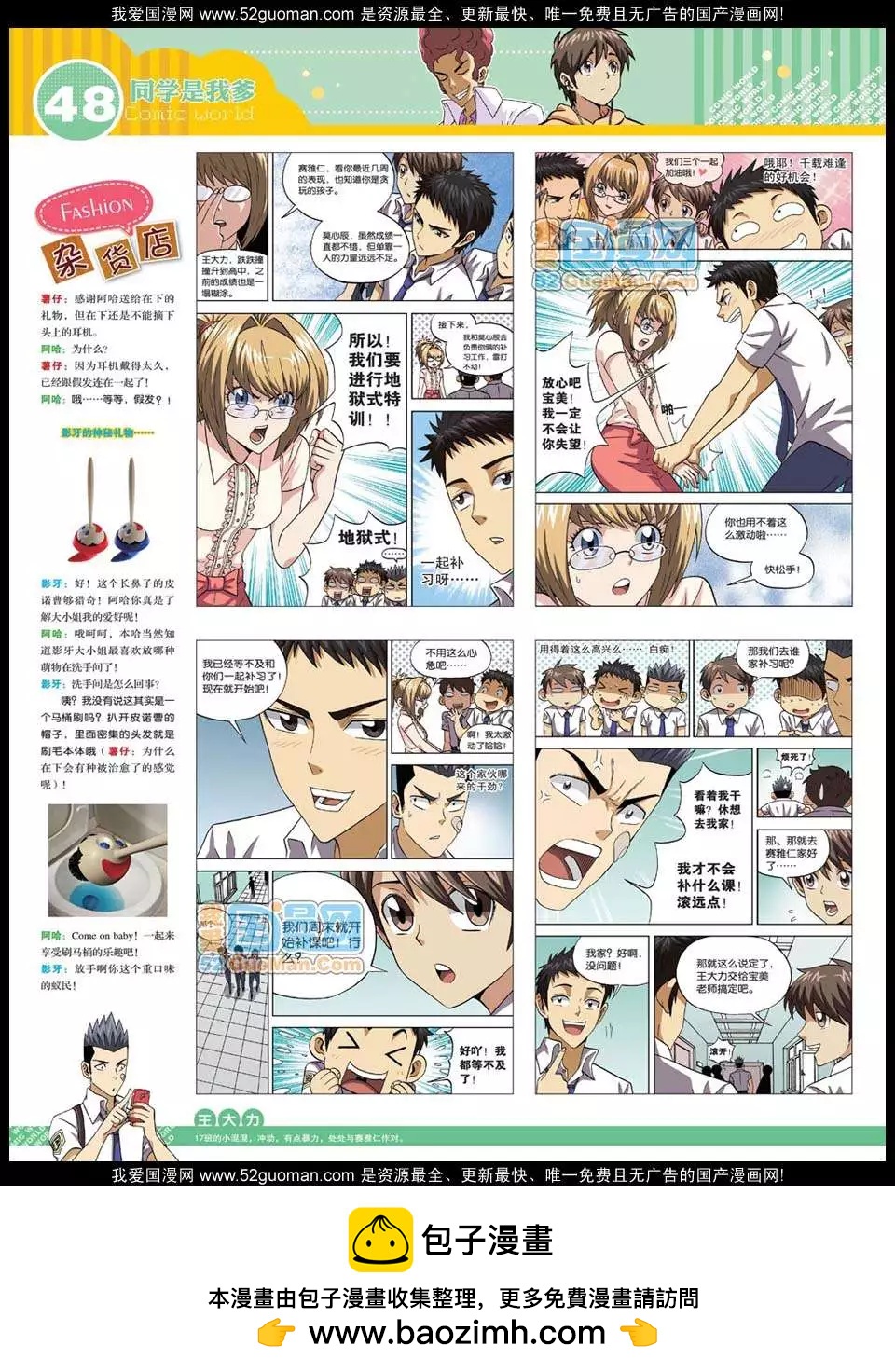 第 50 页
