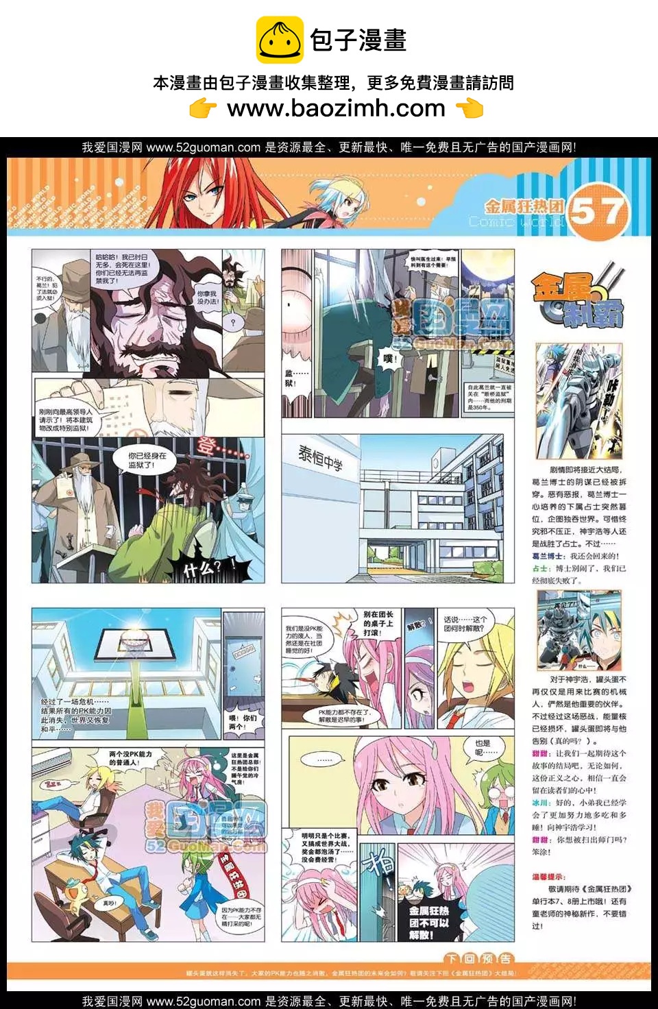 第 59 页