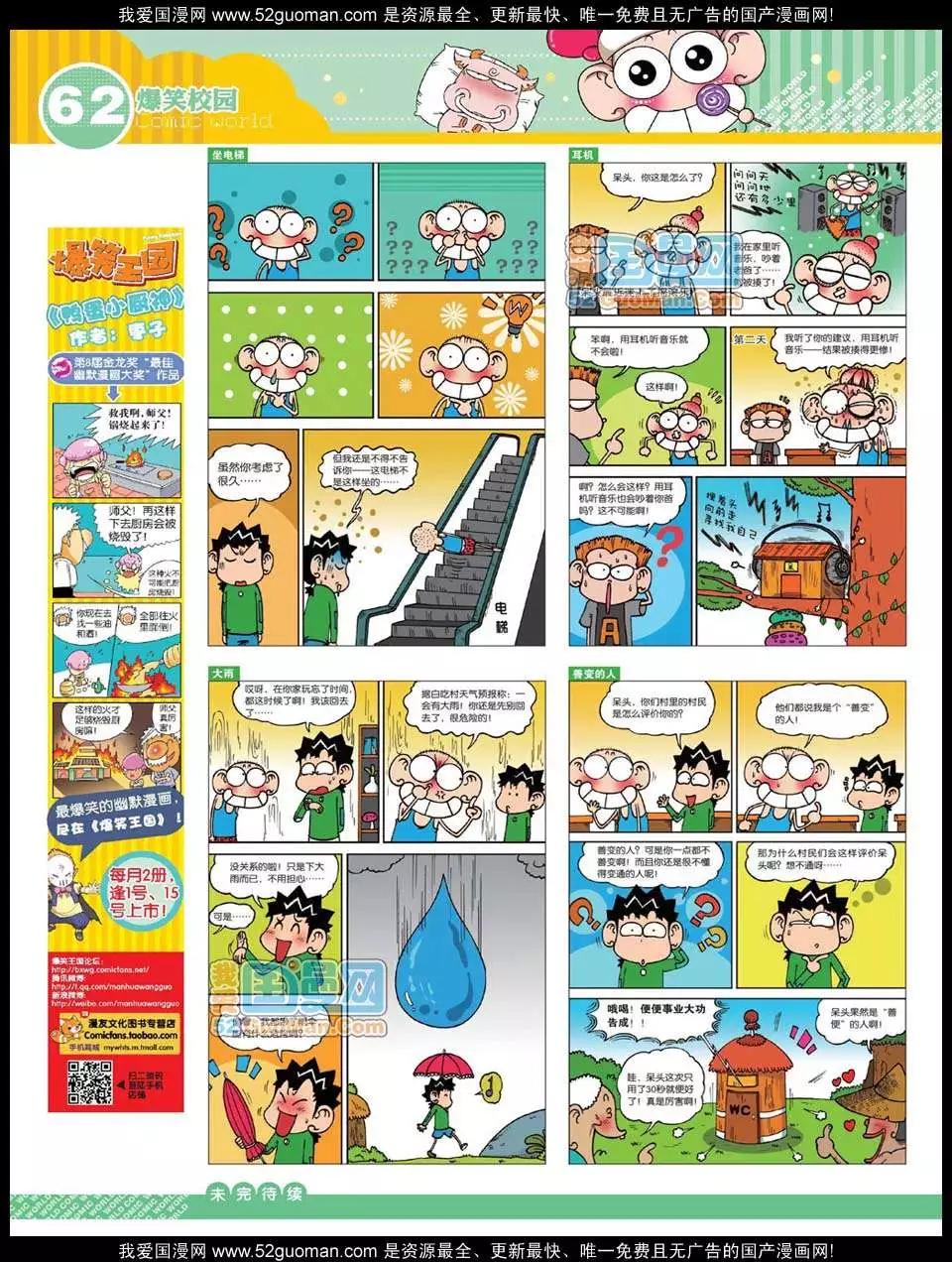 第 64 页