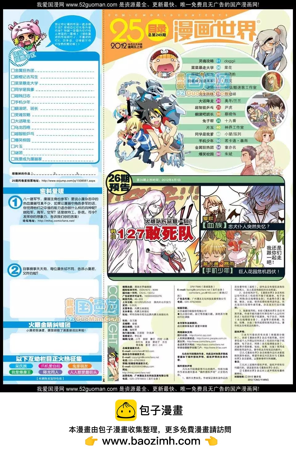 第 66 页