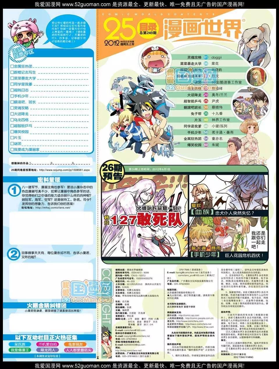 第 67 页