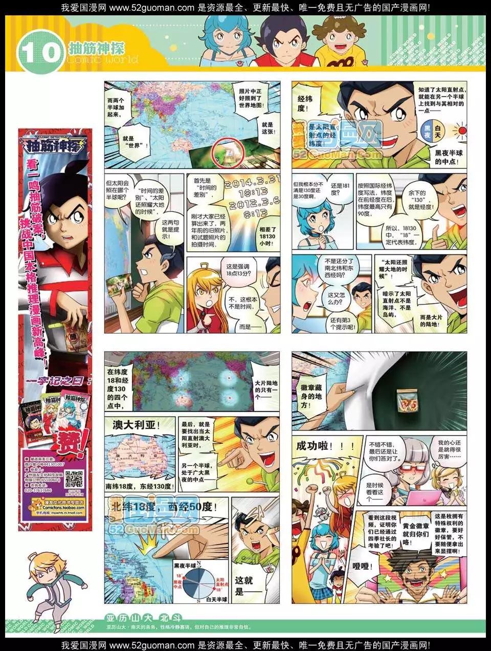 第 12 页