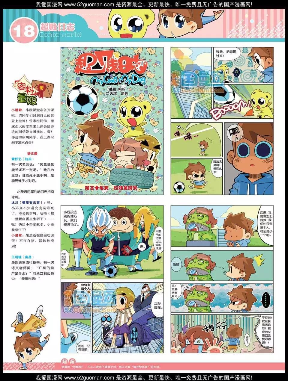 第 20 页